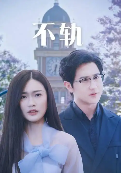 长安夜行录 古装探案剧